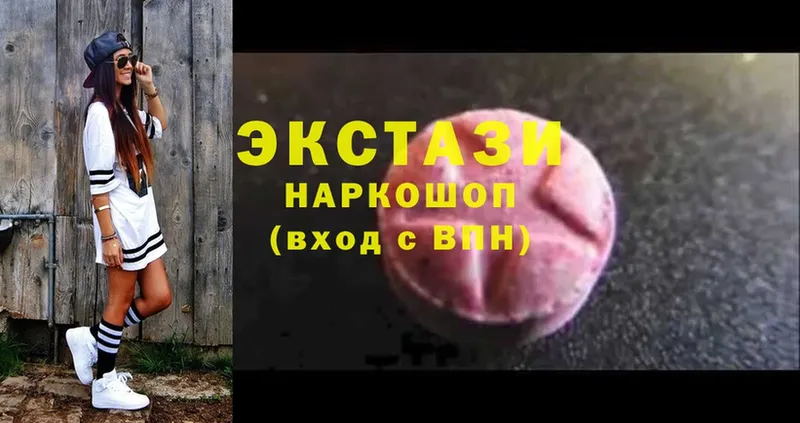 Ecstasy 300 mg  Омск 