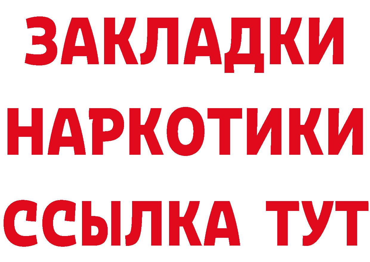 КЕТАМИН VHQ как зайти это MEGA Омск